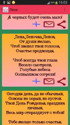 Поздравления с Днем Рождения android App screenshot 0